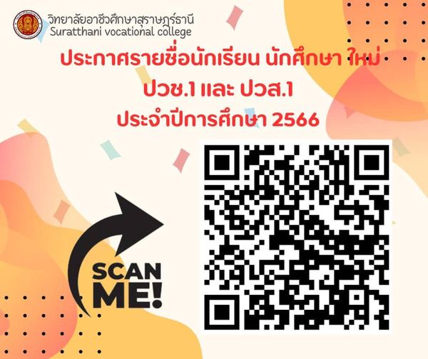 ประกาศรายชื่อนักเรียน นักศึกษา ปวช.1 และ ปวส.1 ปีการศึกษา 2566