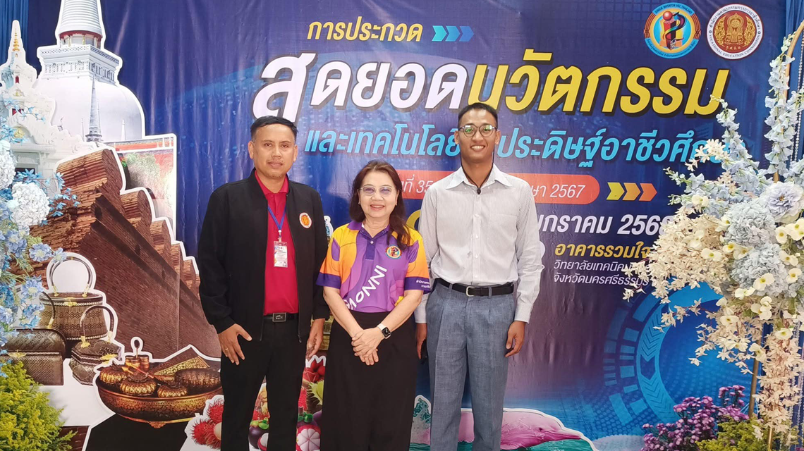 คณะกรรมการในการประกวดสุดยอดนวัตกรรมและเทคโนโลยีสิ่งประดิษฐ์อาชีวศึกษา ครั้งที่ 35 ประจำปีการศึกษา 2567