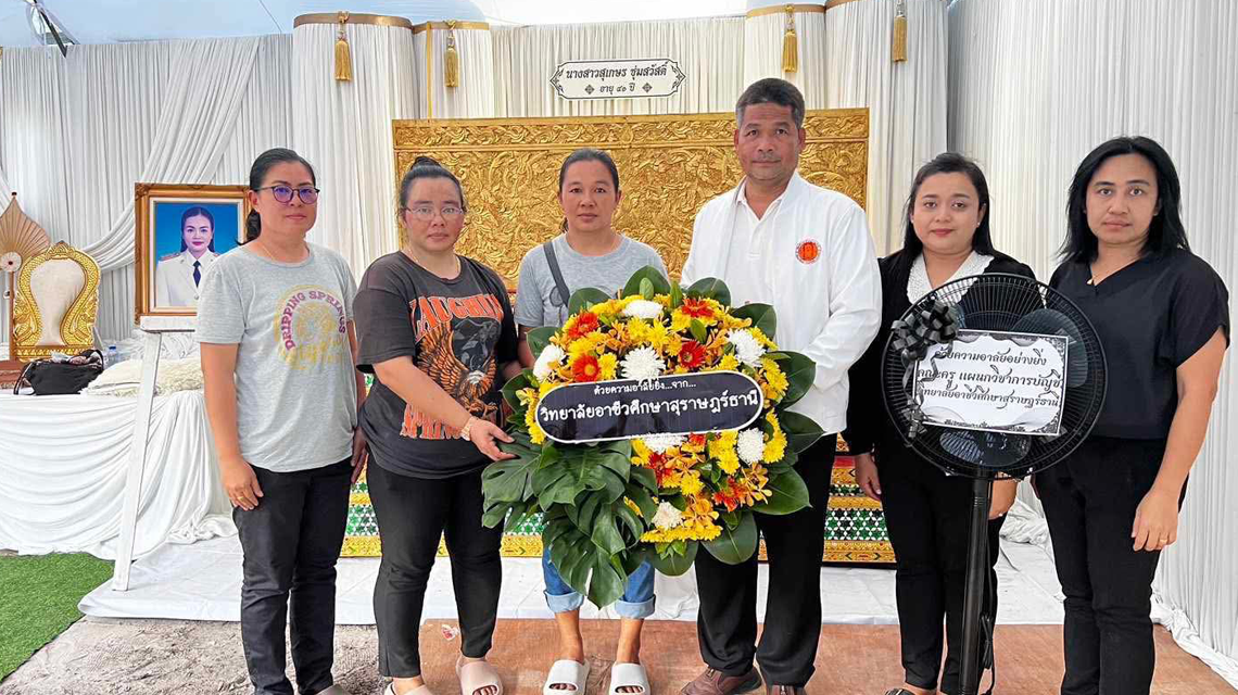 นายประเสริฐ ทองสาลี รองผู้อำนวยการฝ่ายบริหารทรัพยากร นำคณะครู ร่วมวางพวงหรีดแสดงความเสียใจกับการจากไปของ นางสาวสุเกษร ชุ่มสวัสดิ์ รองผู้อำนวยการวิทยาลัยเทคนิคกระบี่