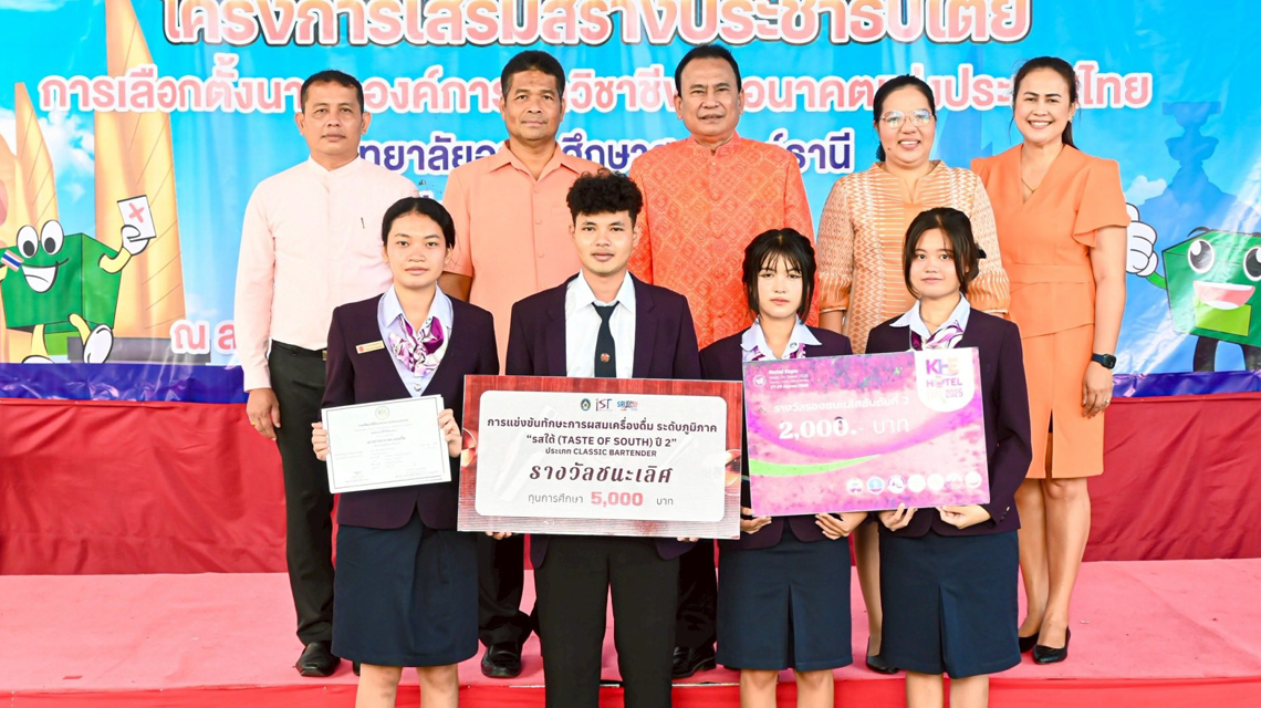 นายพงษ์ศักดิ์  นุ้ยเจริญ ผู้อำนวยการวิทยาลัยอาชีวศึกษาสุราษฎร์ธานี ให้เกียรติมอบโล่รางวัล ป้ายรางวัล เกียรติบัตรและเงินรางวัล 