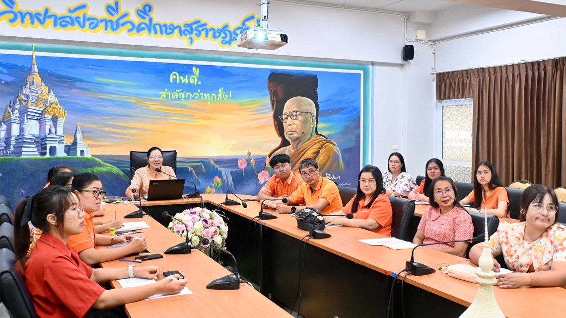  นางสาววิภาพร  ยอดอุดม เป็นประธานในการประชุมการดำเนินงานของฝ่ายแผนงานและความร่วมมือ
