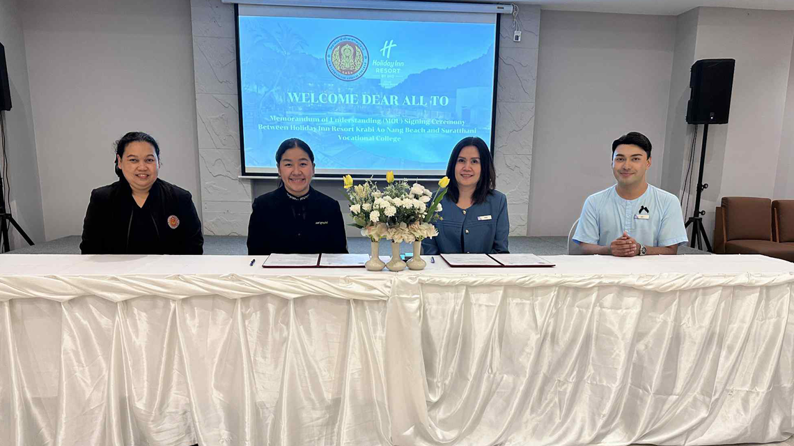  นางสาววาลุกา พิมพะนิตย์ ตัวแทนวิทยาลัยอาชีวศึกษาสุราษฎร์ธานี ในการประสานงานบันทึกข้อตกลงความร่วมมือเพื่อจัดการศึกษาด้านอาชีวศึกษา (MOU)
