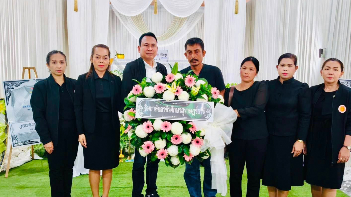  นายพงษ์ศักดิ์ นุ้ยเจริญ นำผู้บริหาร และคณะครูมอบพวงหรีดแสดงความเสียใจและให้กำลังใจผู้ปกครอง