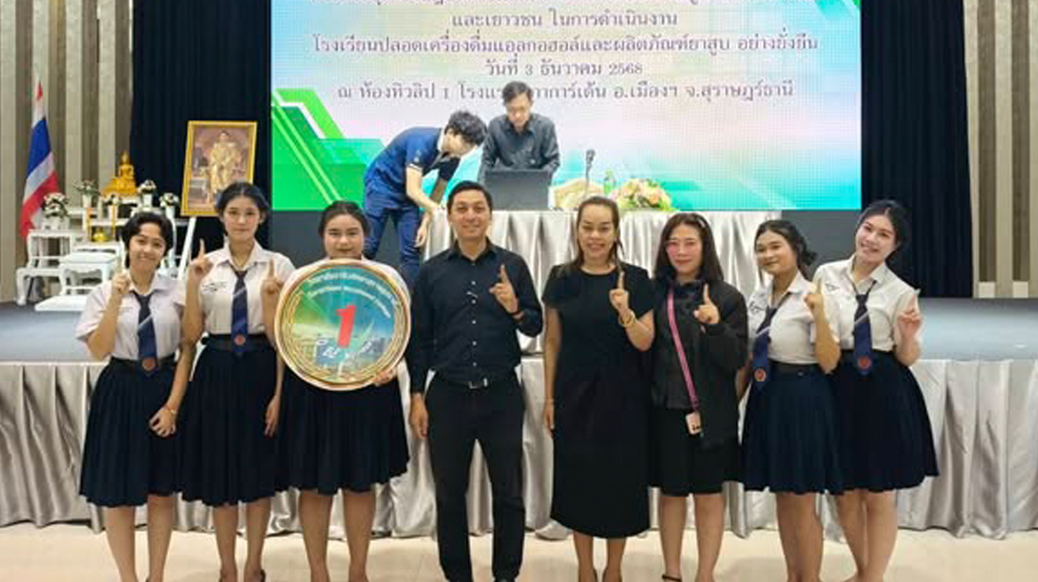 ดร.สุธาสินี คงทอง เข้าร่วมการประชุมเชิงปฏิบัติการพัฒนาศักยภาพเครือข่ายครู