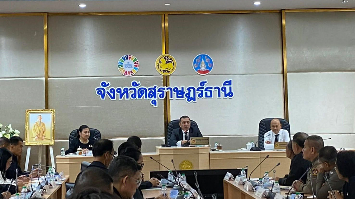 ดร.สุธาสินี  คงทอง เข้าร่วม การประชุมการจัดงาน “สมโภชศาลหลักเมืองและกาชาดสุราษฎร์ธานี