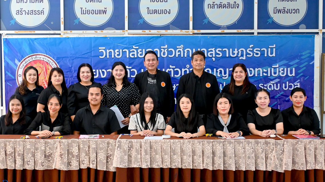 นายพงษ์ศักดิ์ นุ้ยเจริญ ให้การต้อนรับผู้ปกครอง และนักเรียน นักศึกษา ในการรายงานตัว มอบตัว