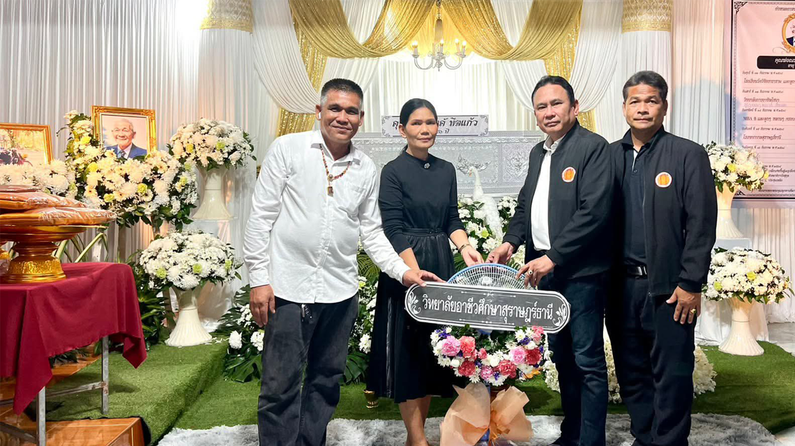  นายพงษ์ศักดิ์ นุ้ยเจริญ ร่วมวางพวงหรีดแสดงความเสียใจกับการจากไปของคุณพ่อณรงค์ หีตแก้ว 