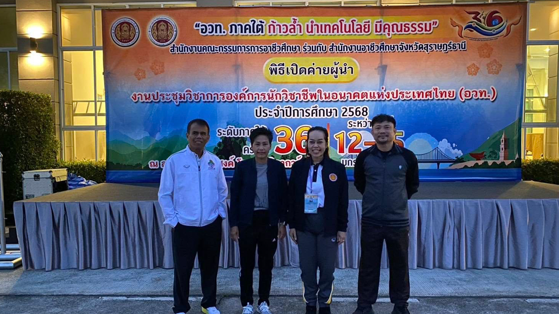 นายประเสริฐ  ทองสาลี  เข้าร่วมนำกิจกรรมยามเช้า ค่ายผู้นำ อวท. ภาคใต้  ในงานประชุมวิชาการองค์การนักวิชาชีพในอนาคตแห่งประเทศไทย