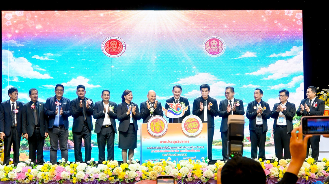 นายณรงค์ชัย เจริญรุจิทรัพย์ เป็นประธานในพิธีเปิดการประชุมวิชาการองค์การนักวิชาชีพในอนาคตแห่งประเทศไทย ระดับภาคใต้ ครั้งที่ 36 