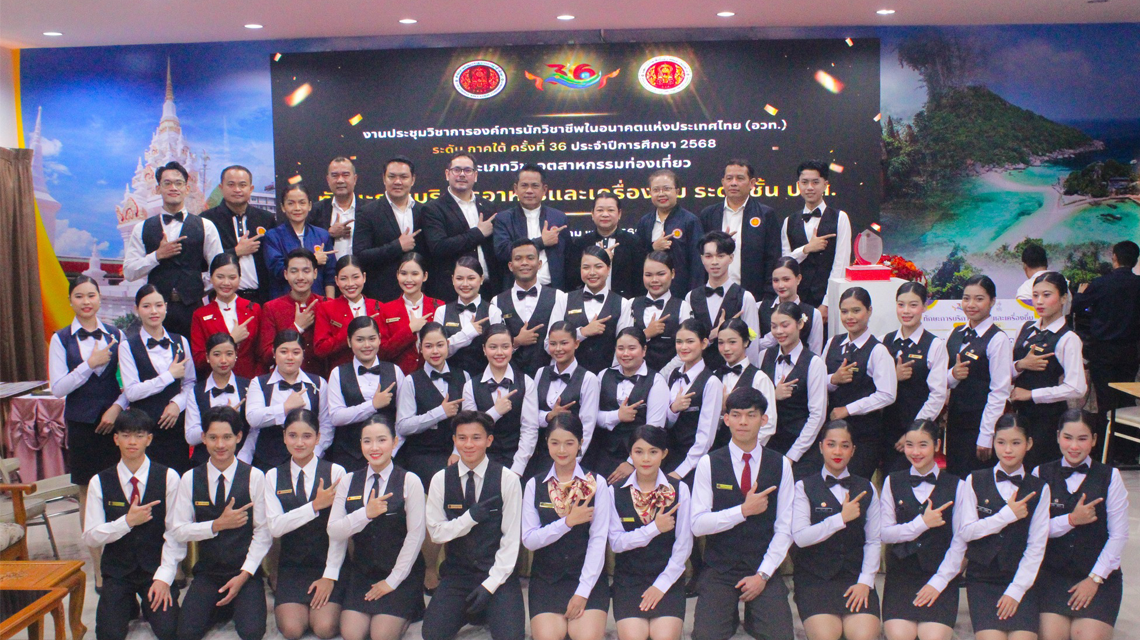 การแข่งขันทักษะสาขาวิชาการโรงแรม ทักษะบริการอาหารและเครื่องดื่ม ระดับ ปวช.