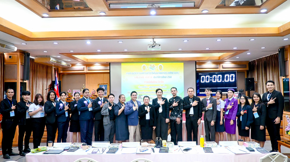 การแข่งขันทักษะประเภทวิชาอุตสาหกรรมท่องเที่ยว ทักษะการออกแบบประสบการณ์ท่องเที่ยวระดับ ปวส. 