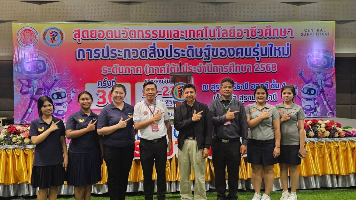 นายประเสริฐ  ทองสาลี เข้าร่วมเป็นคณะกรรมการดำเนินงานการประกวดสุดยอดนวัตกรรม