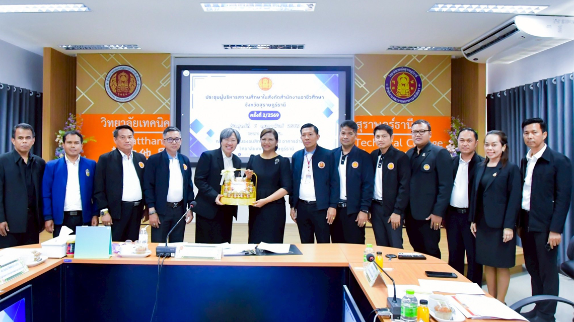  นายประเสริฐ  ทองสาลี  เข้าร่วมการประชุมคณะกรรมการบริหารสถานศึกษาสังกัดสำนักงานอาชีวศึกษาจังหวัดสุราษฎร์ธานี