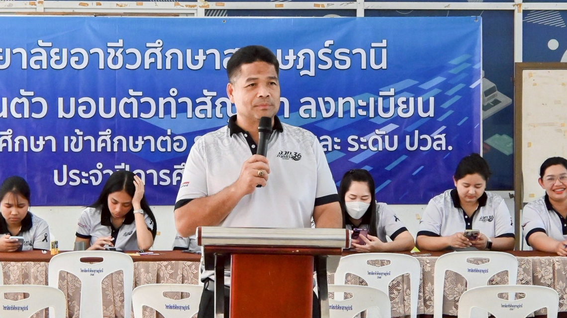 นายประเสริฐ  ทองสาลี  พร้อมด้วยคณะผู้บริหาร ให้การต้อนรับผู้ปกครอง และนักเรียน นักศึกษา ในการรายงานตัว มอบตัว ทำสัญญา