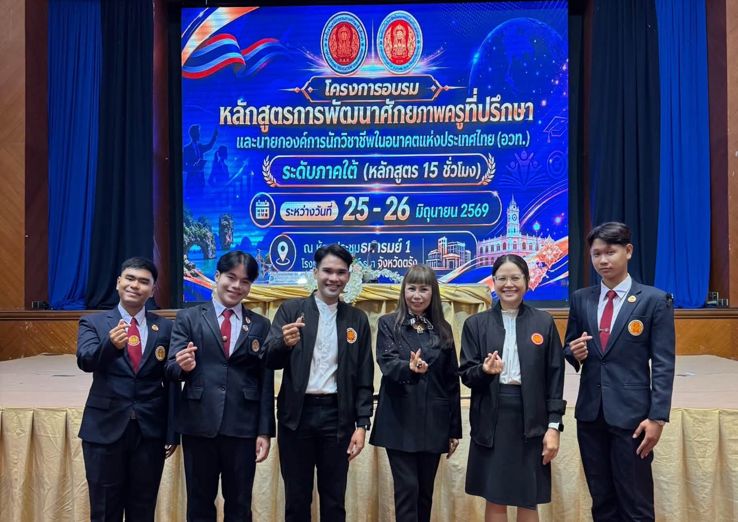  นายเจษฎา ประมวลสุข เข้าร่วมโครงการอบรมพัฒนาศักยภาพครูที่ปรึกษา และนายกองค์การนักวิชาชีพในอนาคตแห่งประเทศไทย (อวท.) 