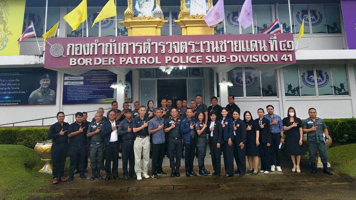 นางสุนทรียา ขนายน้อย ร่วมการประชุมจัดทำแผนโครงการฝึกอาชีพ ประจำประงบประมาณ 2570 ณ  กองกำกับการตำรวจตระเวนชายแดนที่ 41