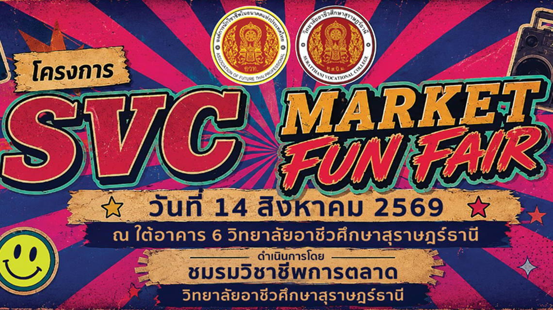 SVC Market Funfair