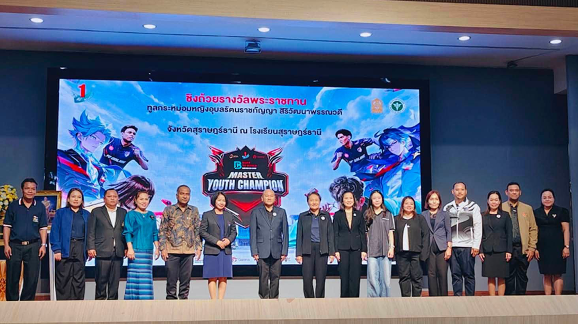  ดร.สุธาสินี คงทอง เข้าร่วมพิธีเปิดและร่วมการแข่งขัน “Esports Master Youth Champion 2026