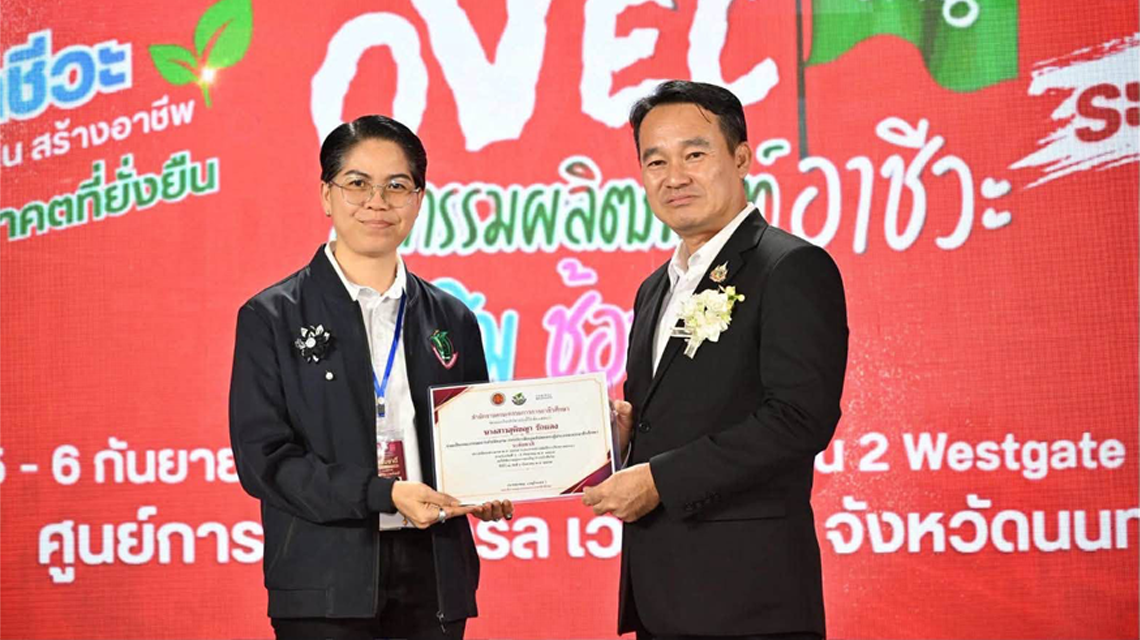 นางสาวสุพิชญา รักแดง เป็นคณะกรรมการดำเนินงาน ประเมินศูนย์บ่มเพาะผู้ประกอบการอาชีวศึกษา ระดับชาติ ประจำปีงบประมาณ 2569