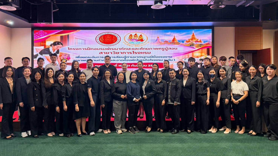 นางสาววิภารัตน์ ศรีดำ เข้าร่วมโครงการฝึกอบรมพัฒนาทักษะและศักยภาพครูผู้สอนสาขาวิชาการโรงแรม